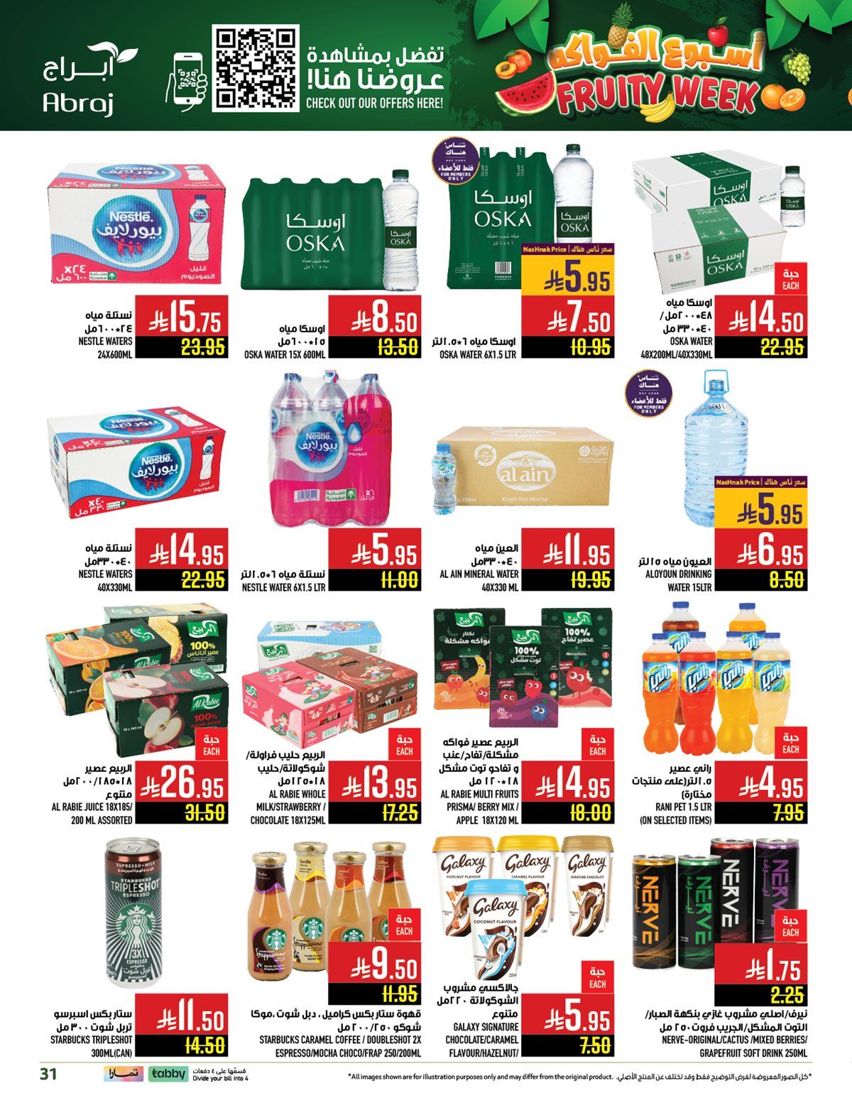 عروض ابراج هايبر ماركت الاسبوعية الاربعاء 5 نوفمبر 2025 اسبوع الفواكه 3 img91dde42b53e118bc1cb4689627e9fe2e - عروض ابراج هايبر ماركت الاسبوعية الاربعاء 5 نوفمبر 2025 اسبوع الفواكه