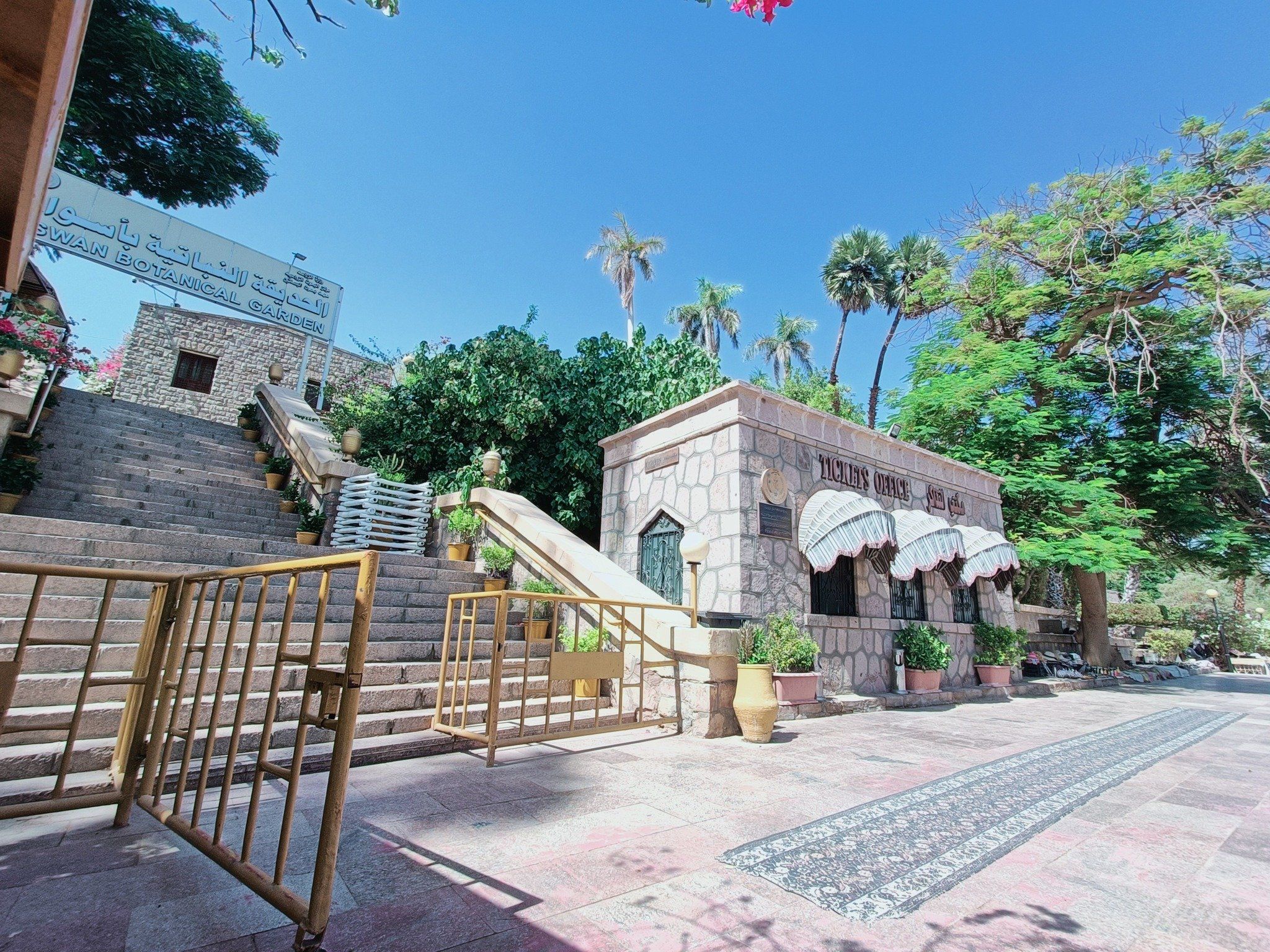 الحديقة النباتية بأسوان الحديقة النباتية بأسوان
