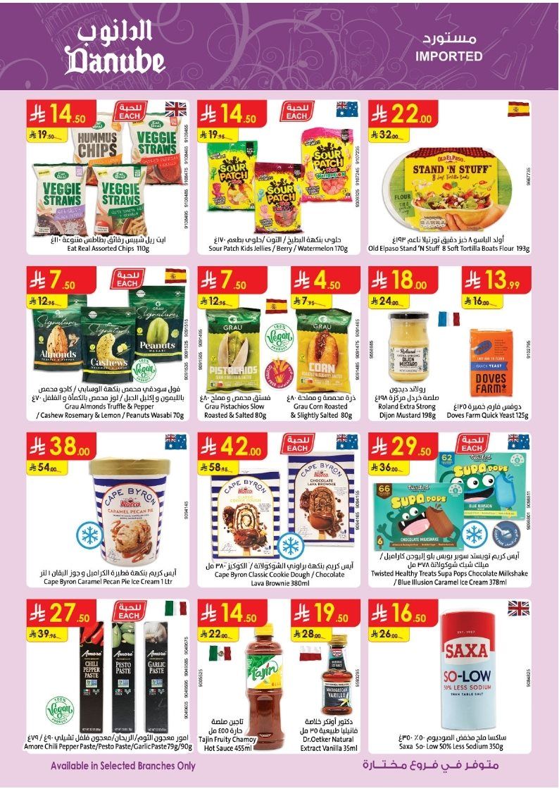 عروض الدانوب خميس مشيط الاسبوعية الاربعاء 14 جماد الاول 1447هـ اسبوع الشواء 16 img1cd567f43d8e2c827c1e47596ce4b6a8 - عروض الدانوب خميس مشيط الاسبوعية الاربعاء 14 جماد الاول 1447هـ اسبوع الشواء