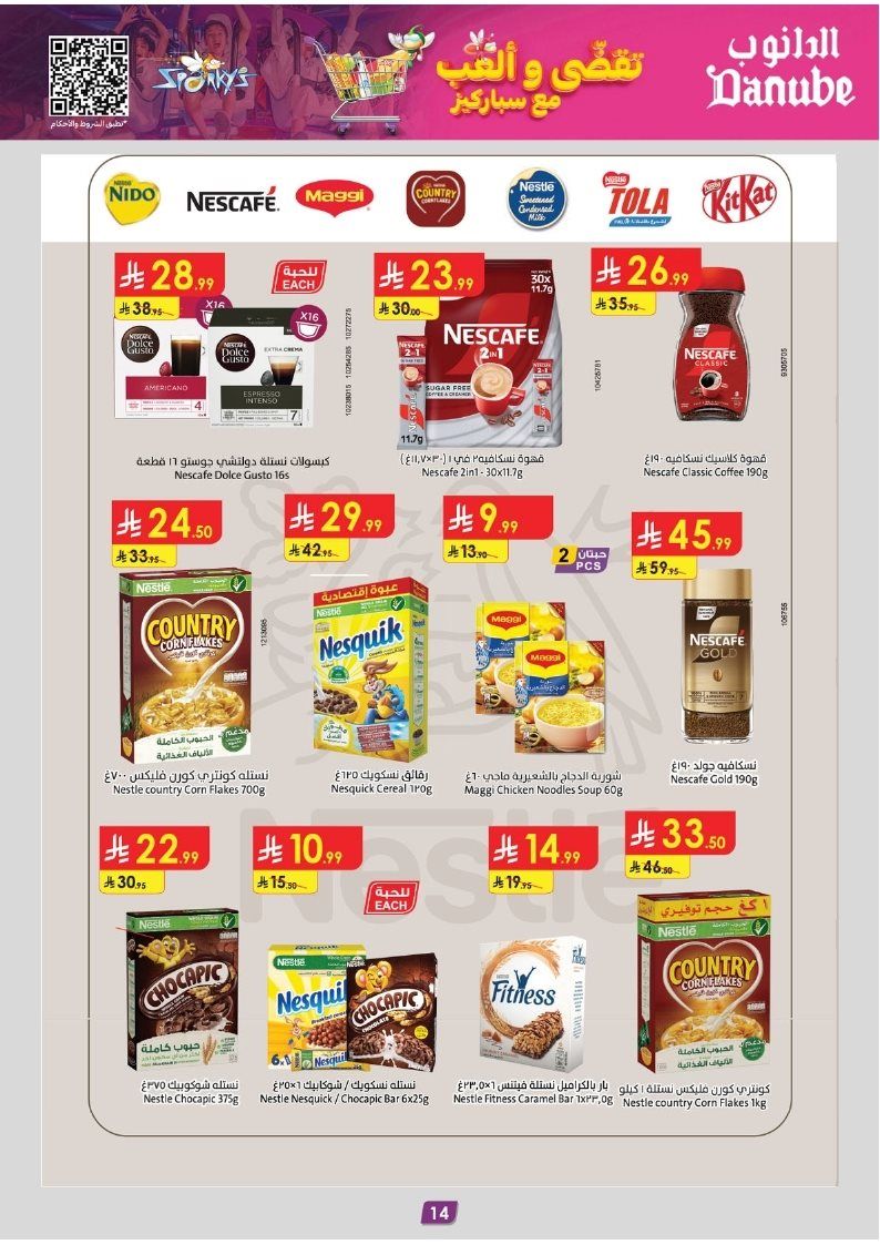 imge9051850294140ba7165d30e9f186ab9 - عروض الدانوب الاحساء الاسبوعية الاربعاء 5/11/2025 - افضل عروض الشواء