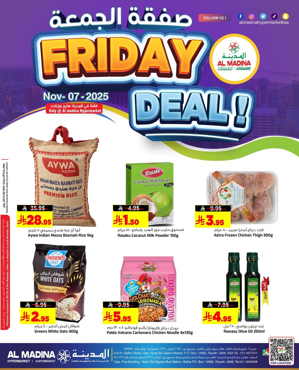 عروض المدينة هايبر ماركت صفقة الجمعة 7 نوفمبر 2025 فقط 1 img097f32b4a0ed927a7f6e0e0e6d4d0236 - عروض المدينة هايبر ماركت صفقة الجمعة 7 نوفمبر 2025 فقط