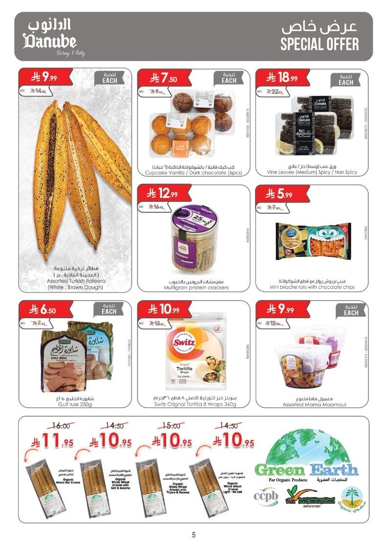 عروض الدانوب الدمام الاسبوعية الخميس 6-11-2025 - افضل عروض الشواء 5 imgf8ac9557a701b7cbf5d28f653283c247 - عروض الدانوب الدمام الاسبوعية الخميس 6-11-2025 - افضل عروض الشواء