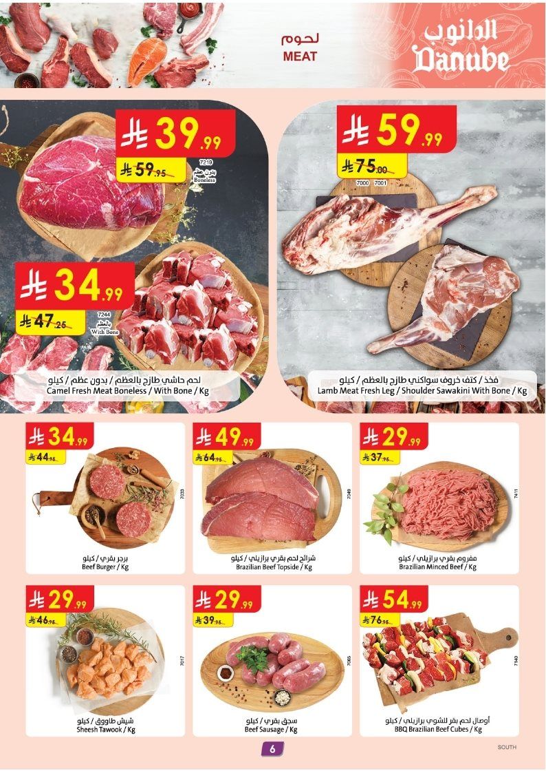 عروض الدانوب خميس مشيط الاسبوعية الخميس 6-11-2025 اقل الاسعار 6 img845aa6aa60ffa53db5286f294881ce44 - عروض الدانوب خميس مشيط الاسبوعية الخميس 6-11-2025 اقل الاسعار