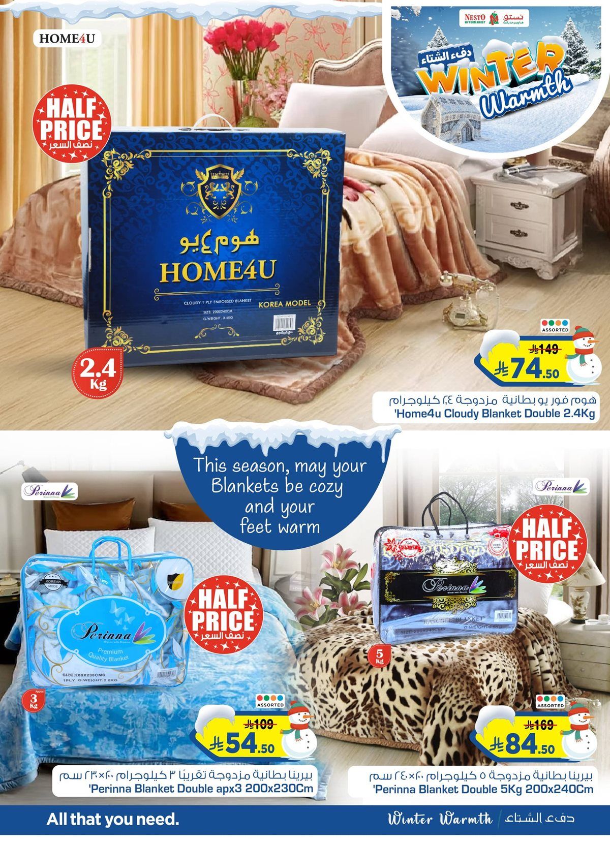 عروض نستو الدمام الشتاء الدافئ من 6 نوفمبر إلى 25 نوفمبر 2025 7 imgcc935c22e96893ed3369b2a5736dab18 - عروض نستو الدمام الشتاء الدافئ من 6 نوفمبر إلى 25 نوفمبر 2025