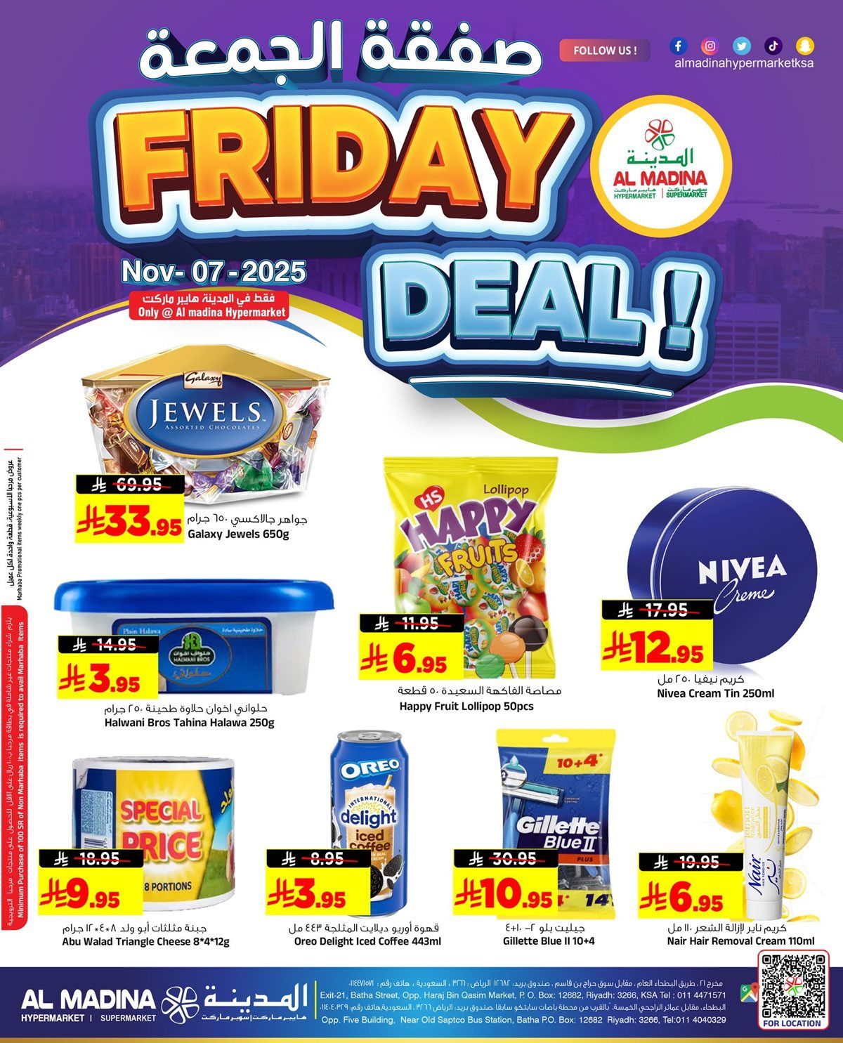 عروض المدينة هايبر ماركت صفقة الجمعة 7 نوفمبر 2025 فقط 4 imgcf6bb8842ef2d29f813d1076731002af - عروض المدينة هايبر ماركت صفقة الجمعة 7 نوفمبر 2025 فقط