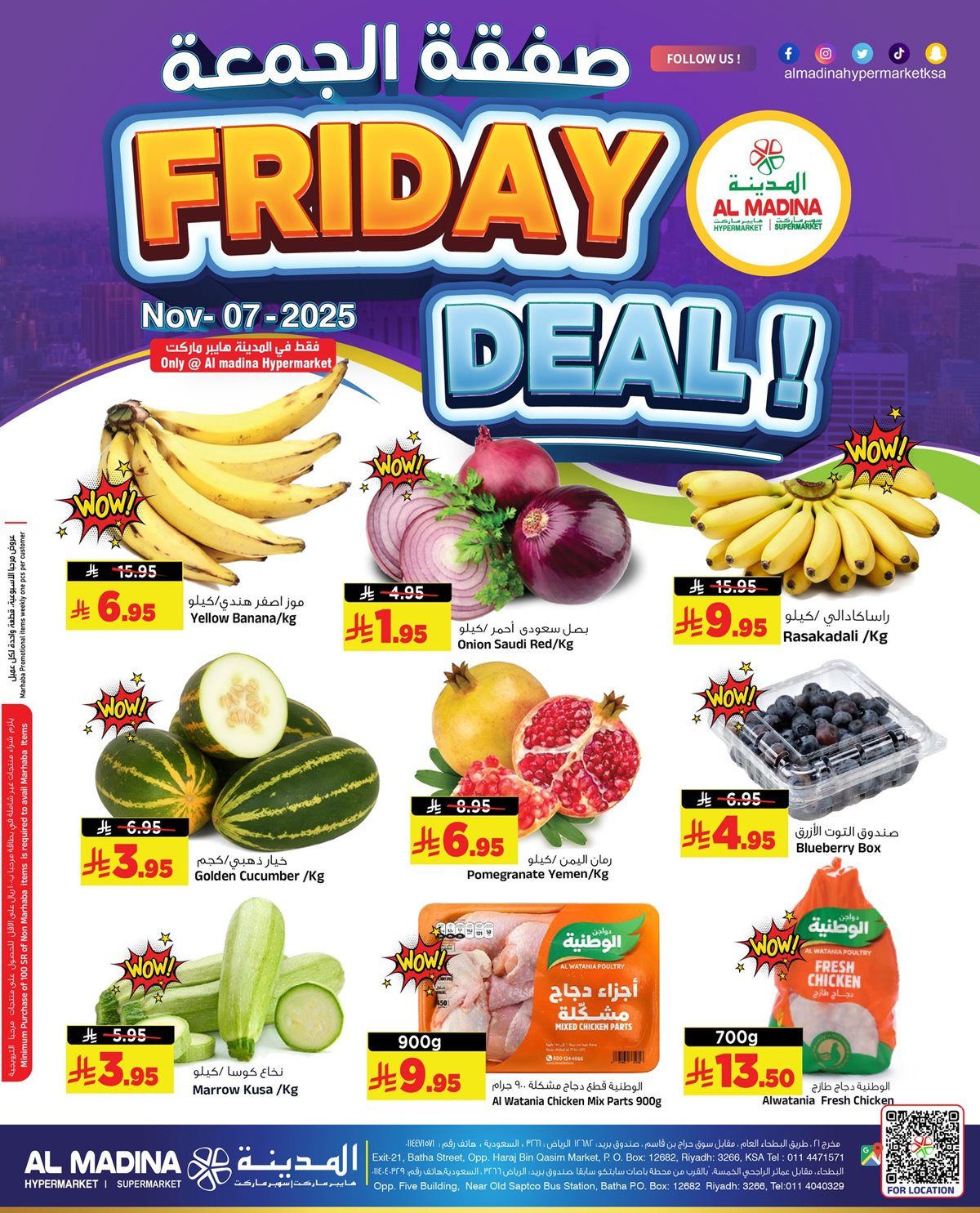 عروض المدينة هايبر ماركت صفقة الجمعة 7 نوفمبر 2025 فقط 5 imgfeda65fdbaa567321e6729540832ebd9 - عروض المدينة هايبر ماركت صفقة الجمعة 7 نوفمبر 2025 فقط