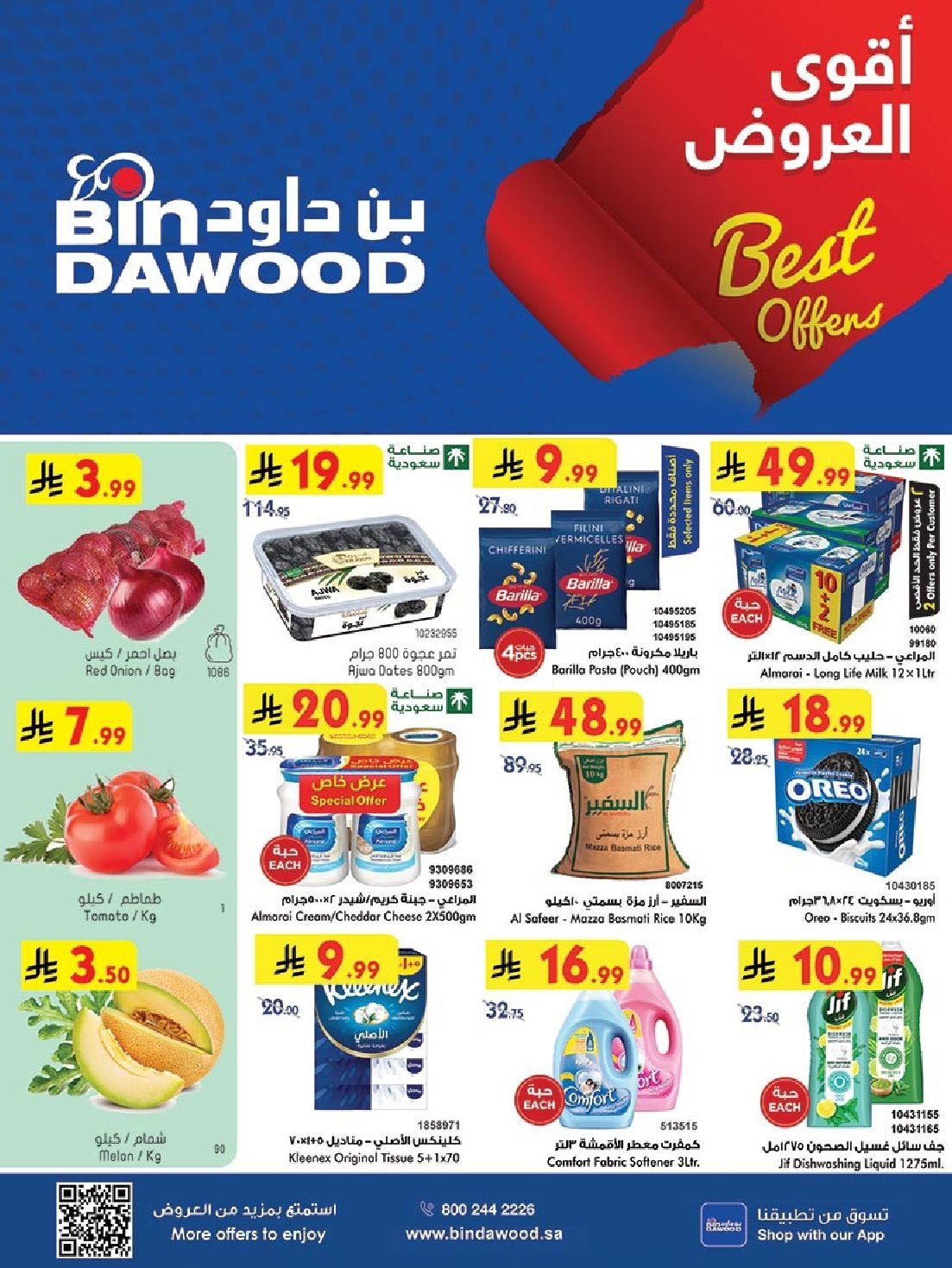 img1163f3fcb8fd37c9060cdafab4982b1e - عروض بن داود المدينة المنورة الخميس 6 نوفمبر 2025 افضل العروض