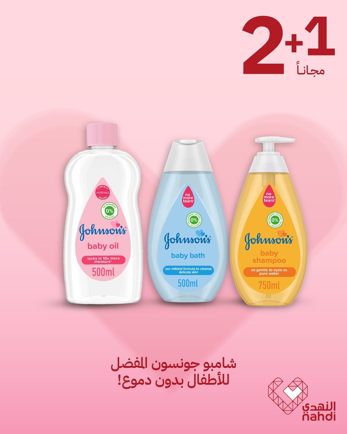 عروض صيدليات النهدي الخاصة خصومات حتى 60% لفتره محدوده 2 img6a9e9fa363880c7123cdbf9b61e06656 - عروض صيدليات النهدي الخاصة خصومات حتى 60% لفتره محدوده