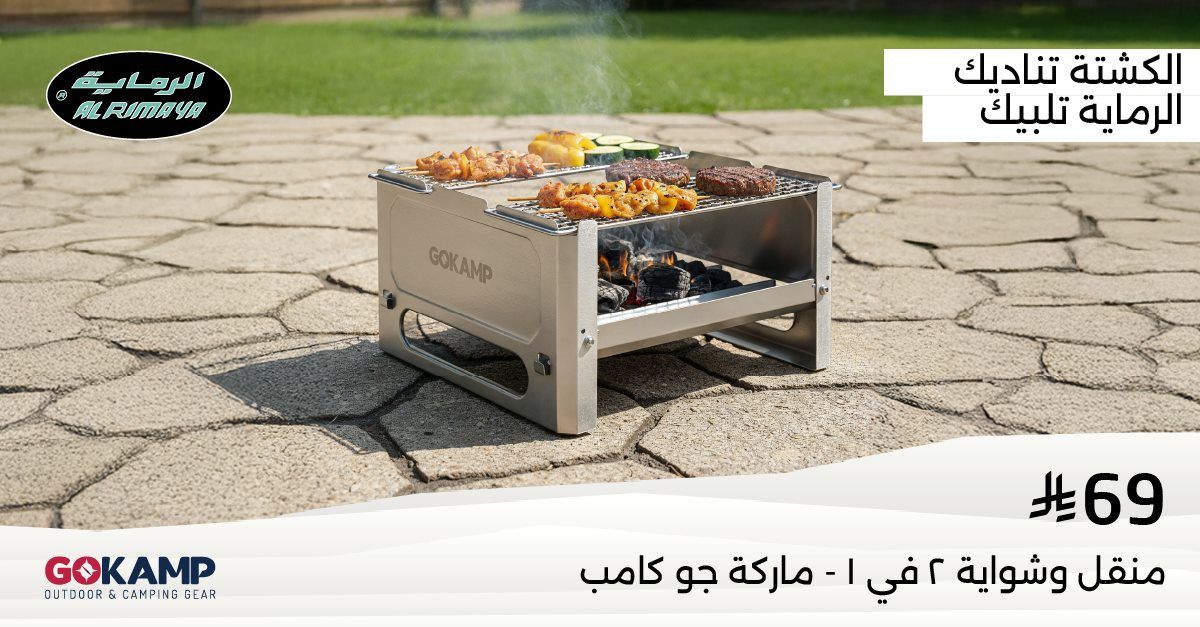 عروض الرماية على تجهيزات الرحلات والصيد ومستلزمات الدفع الرباعي 5 imgfb5b2a9cf9e1d1cc2982ee06c0569f1e - عروض الرماية على تجهيزات الرحلات والصيد ومستلزمات الدفع الرباعي