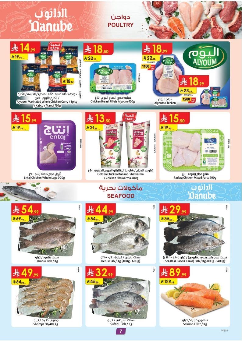 عروض الدانوب جدة الاسبوعية الخميس 6 نوفمبر 2025 مهرجان الشواء 7 img8a792ca625236d94fef2688598ad93bc - عروض الدانوب جدة الاسبوعية الخميس 6 نوفمبر 2025 مهرجان الشواء