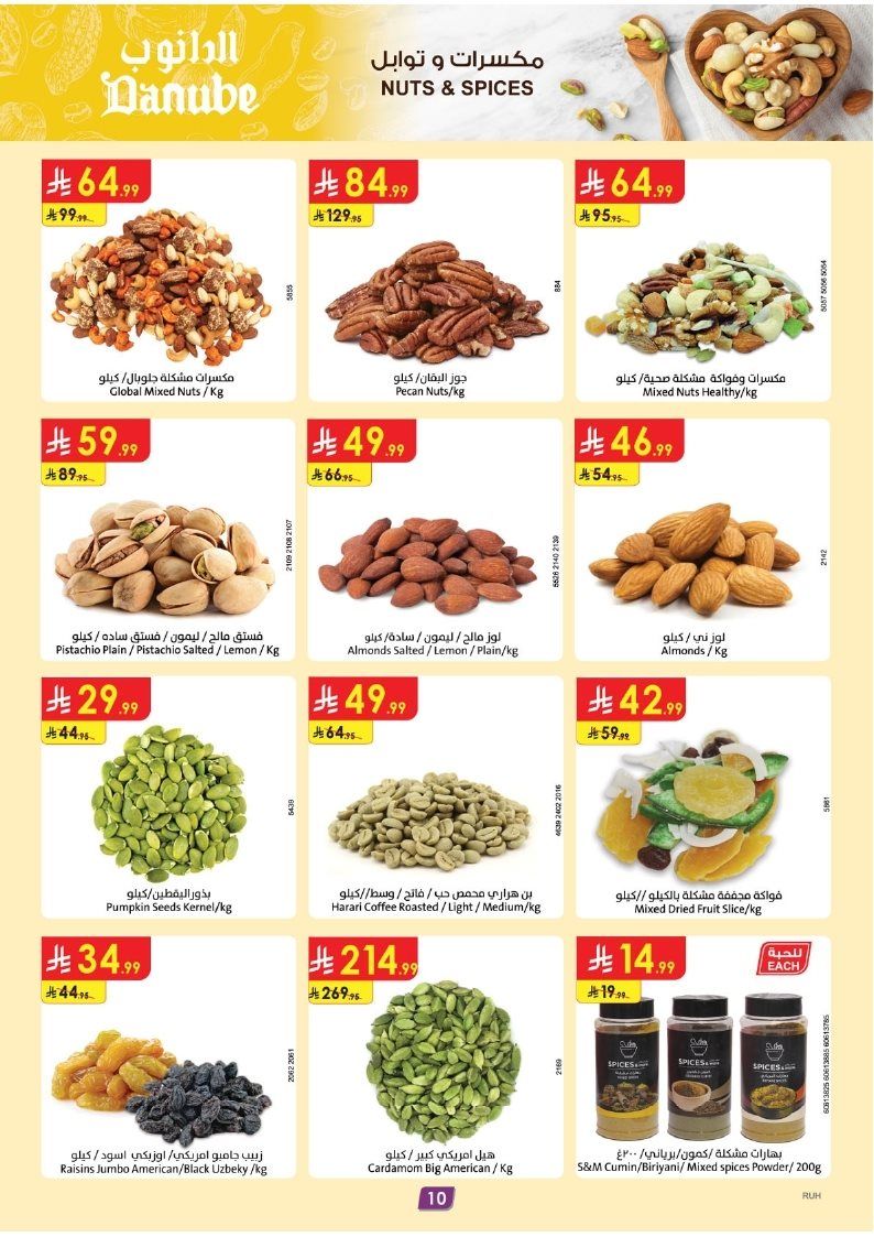 عروض الدانوب الرياض الاسبوعية الخميس 15 جماد الاول 1447هـ - افضل عروض الشواء 10 imgd2f600f99e9a8a6ea0bf6de2f2ff196f - عروض الدانوب الرياض الاسبوعية الخميس 15 جماد الاول 1447هـ - افضل عروض الشواء