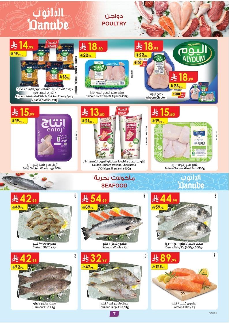 عروض الدانوب خميس مشيط الاسبوعية الخميس 6-11-2025 اقل الاسعار 7 imgcde8cef78d7467b000aa0c0650e6a84d - عروض الدانوب خميس مشيط الاسبوعية الخميس 6-11-2025 اقل الاسعار