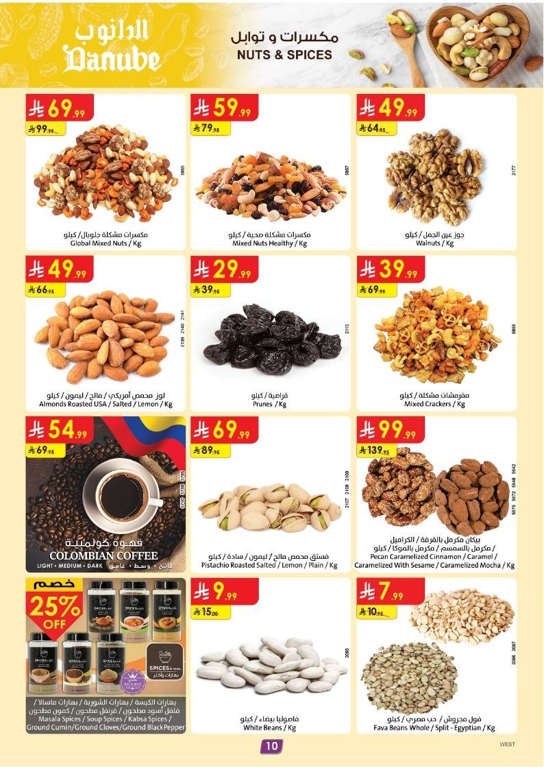 عروض الدانوب جدة الاسبوعية الخميس 6 نوفمبر 2025 مهرجان الشواء 10 imgfc0366fe493fc754f54f709c17f79df5 - عروض الدانوب جدة الاسبوعية الخميس 6 نوفمبر 2025 مهرجان الشواء