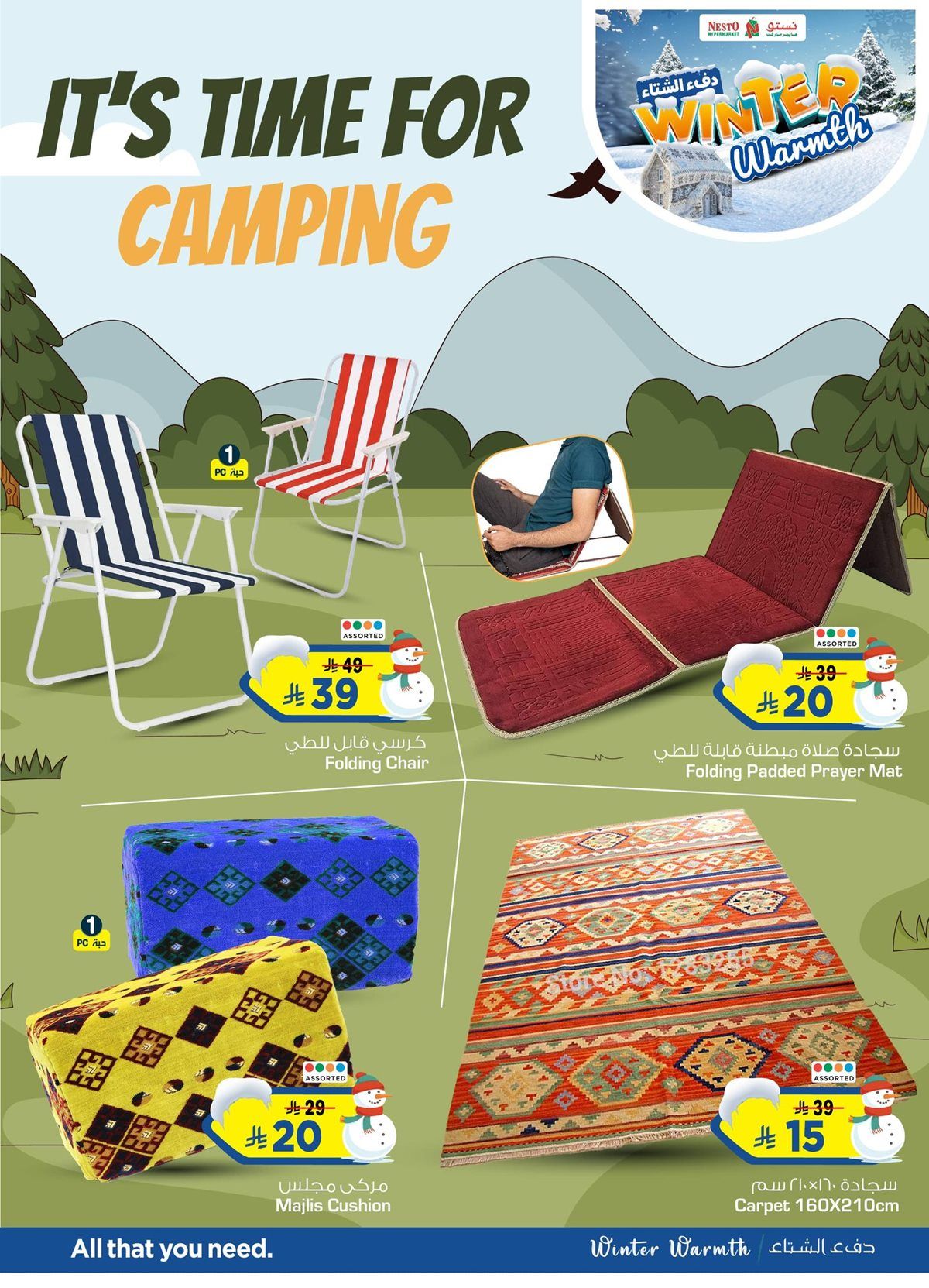 عروض نستو الدمام الشتاء الدافئ من 6 نوفمبر إلى 25 نوفمبر 2025 5 img85cde0c340b7391a3b0fcbabc931b9dc - عروض نستو الدمام الشتاء الدافئ من 6 نوفمبر إلى 25 نوفمبر 2025