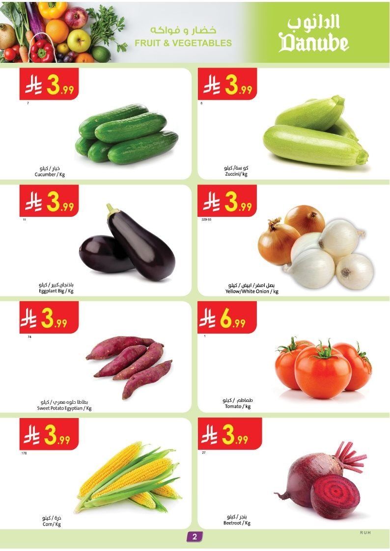 عروض الدانوب الرياض الاسبوعية الخميس 15 جماد الاول 1447هـ - افضل عروض الشواء 2 imgb3cbb1a8e48cdd208fd85fbb4c45f67a - عروض الدانوب الرياض الاسبوعية الخميس 15 جماد الاول 1447هـ - افضل عروض الشواء