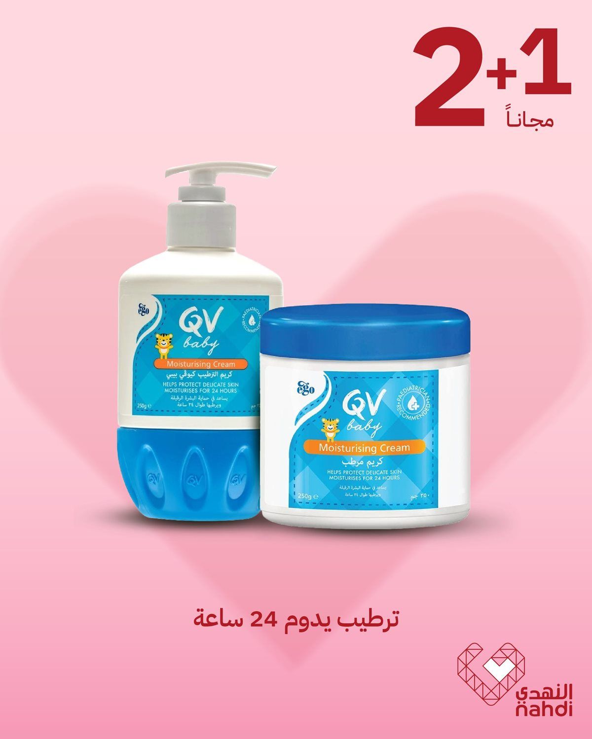 عروض صيدليات النهدي الخاصة خصومات حتى 60% لفتره محدوده 5 imgbe5f0e28ee6eed4c04eb6faf3d995401 - عروض صيدليات النهدي الخاصة خصومات حتى 60% لفتره محدوده