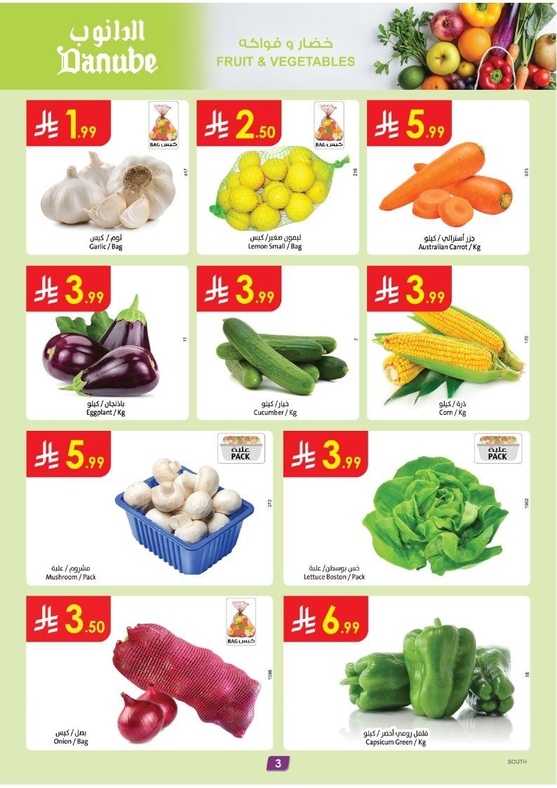 عروض الدانوب خميس مشيط الاسبوعية الخميس 6-11-2025 اقل الاسعار 3 img23aaf97ec5c04827ec152c9c9096cc7a - عروض الدانوب خميس مشيط الاسبوعية الخميس 6-11-2025 اقل الاسعار