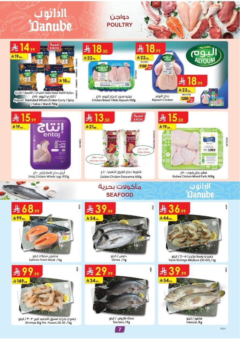 عروض الدانوب الرياض الاسبوعية الخميس 15 جماد الاول 1447هـ - افضل عروض الشواء 7 img7f3c0df5313c98fe995ee21feebd444c - عروض الدانوب الرياض الاسبوعية الخميس 15 جماد الاول 1447هـ - افضل عروض الشواء