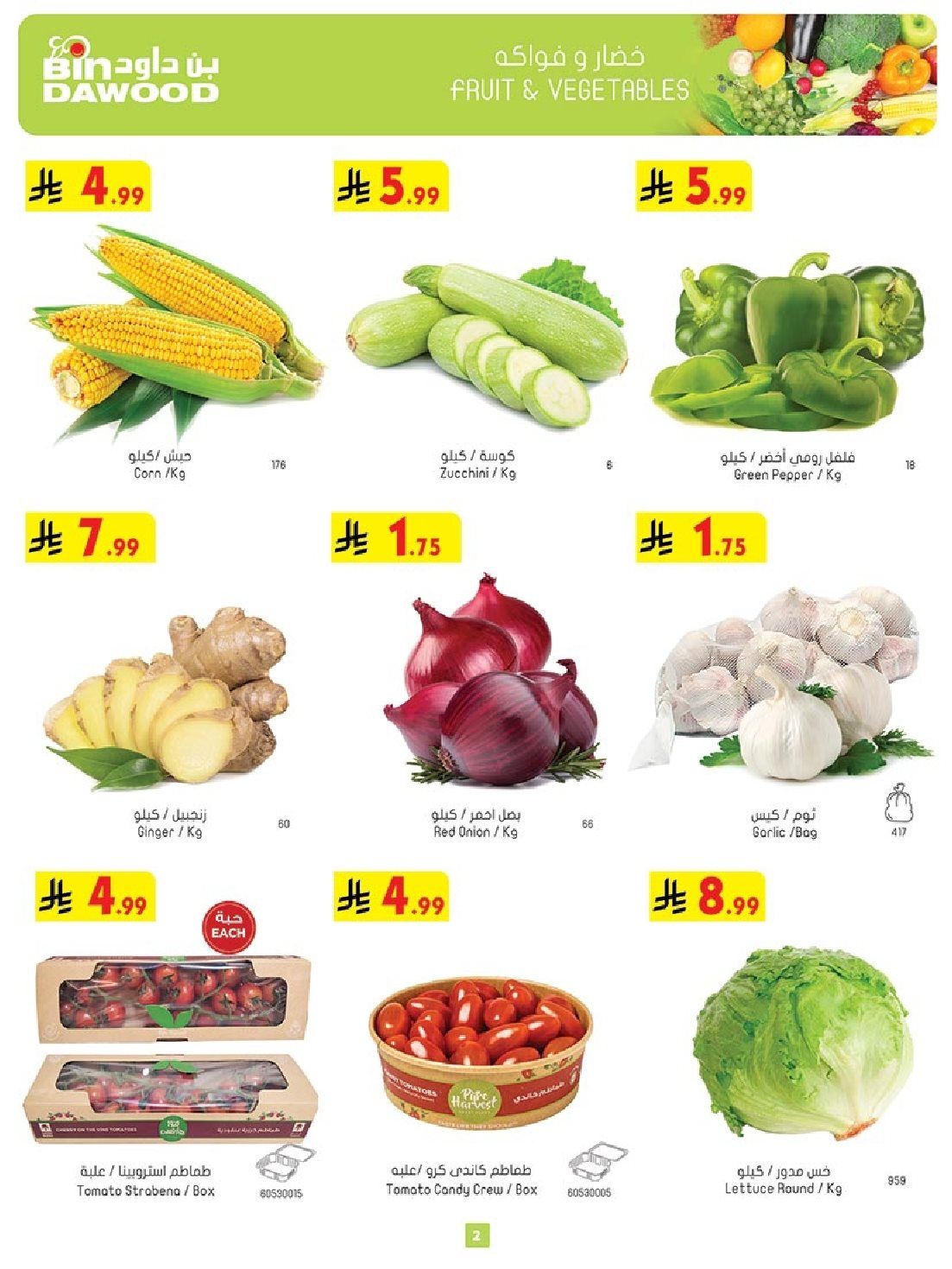 عروض بن داود جدة الاسبوعية الخميس 6-11-2025 اقوي العروض 2 img1b582d3949e20fd81727d71feb69ddb7 - عروض بن داود جدة الاسبوعية الخميس 6-11-2025 اقوي العروض