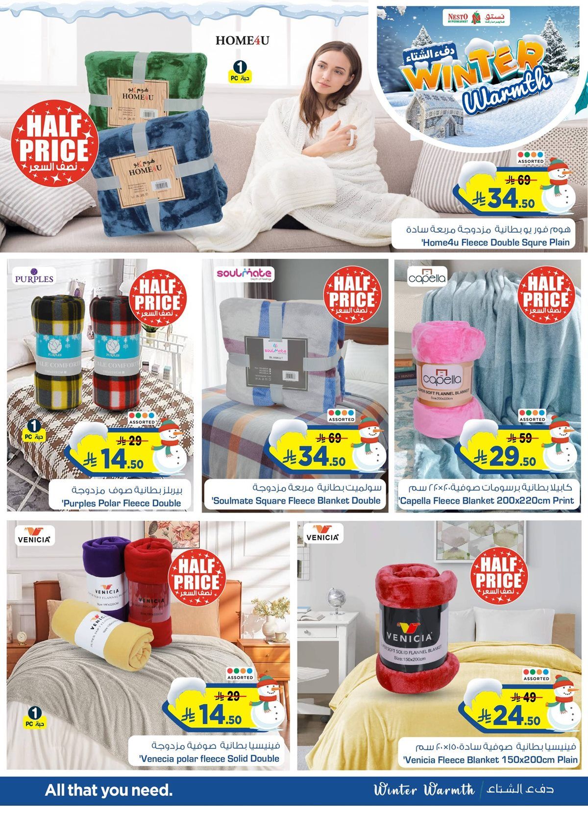 عروض نستو الدمام الشتاء الدافئ من 6 نوفمبر إلى 25 نوفمبر 2025 9 img8cfd06e99a72cd89b9b53b211c10ed12 - عروض نستو الدمام الشتاء الدافئ من 6 نوفمبر إلى 25 نوفمبر 2025