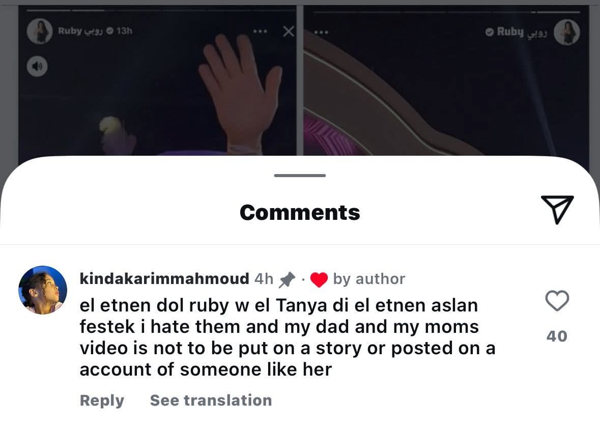 أول تعليق لإبنة كريم محمود عبد العزيز بعد انتشار شائعات ارتباط والدها بالفنانة دينا الشربيني أول تعليق لإبنة كريم محمود عبد العزيز بعد انتشار شائعات ارتباط والدها بالفنانة دينا الشربيني