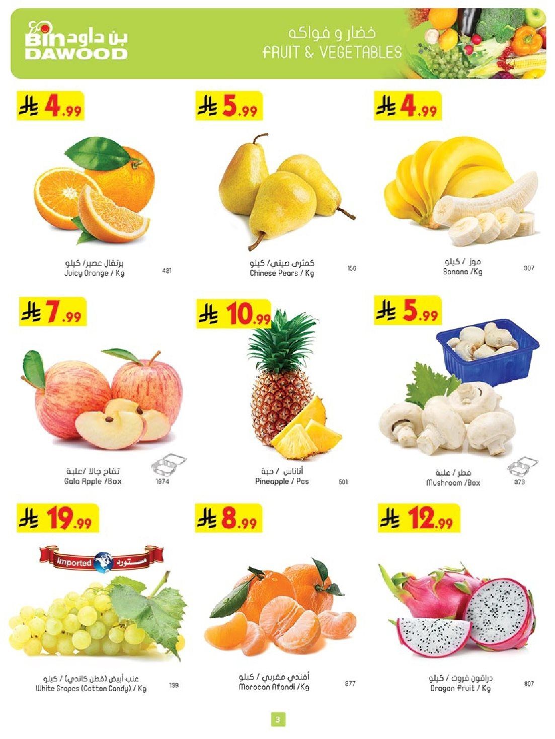 img04a7038082f9aea1795f6dd869d3817f - عروض بن داود المدينة المنورة الخميس 6 نوفمبر 2025 افضل العروض