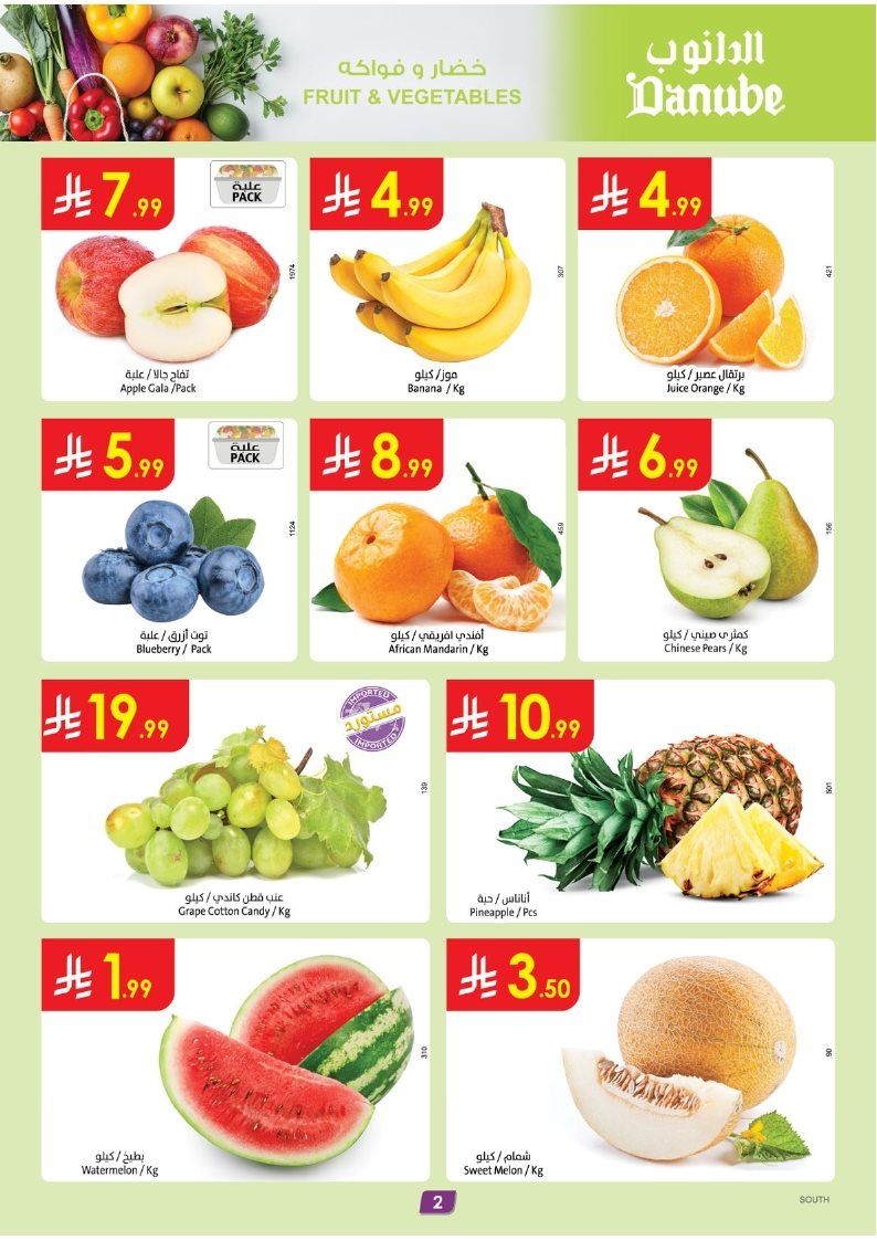 عروض الدانوب خميس مشيط الاسبوعية الخميس 6-11-2025 اقل الاسعار 2 img950fed6730441dd9bf5baac5081b8597 - عروض الدانوب خميس مشيط الاسبوعية الخميس 6-11-2025 اقل الاسعار