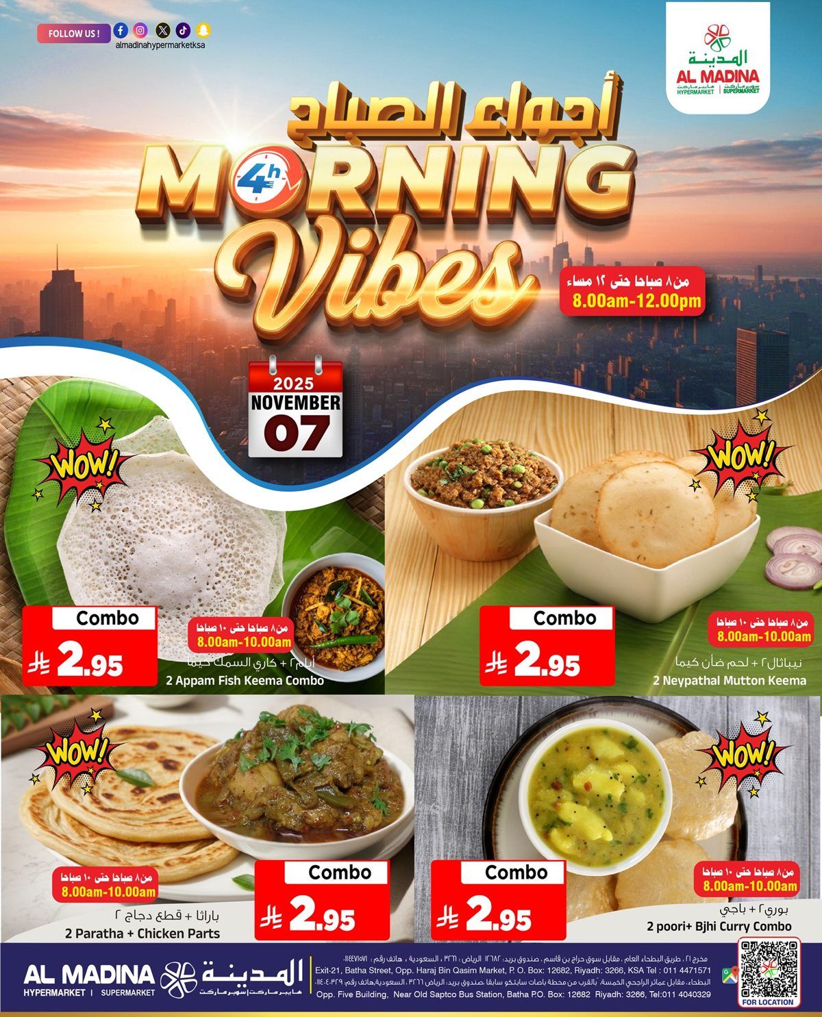 عروض المدينة هايبر ماركت صفقة الجمعة 7 نوفمبر 2025 فقط 2 imgc6250eb4fa808fc0990546b4502f977d - عروض المدينة هايبر ماركت صفقة الجمعة 7 نوفمبر 2025 فقط