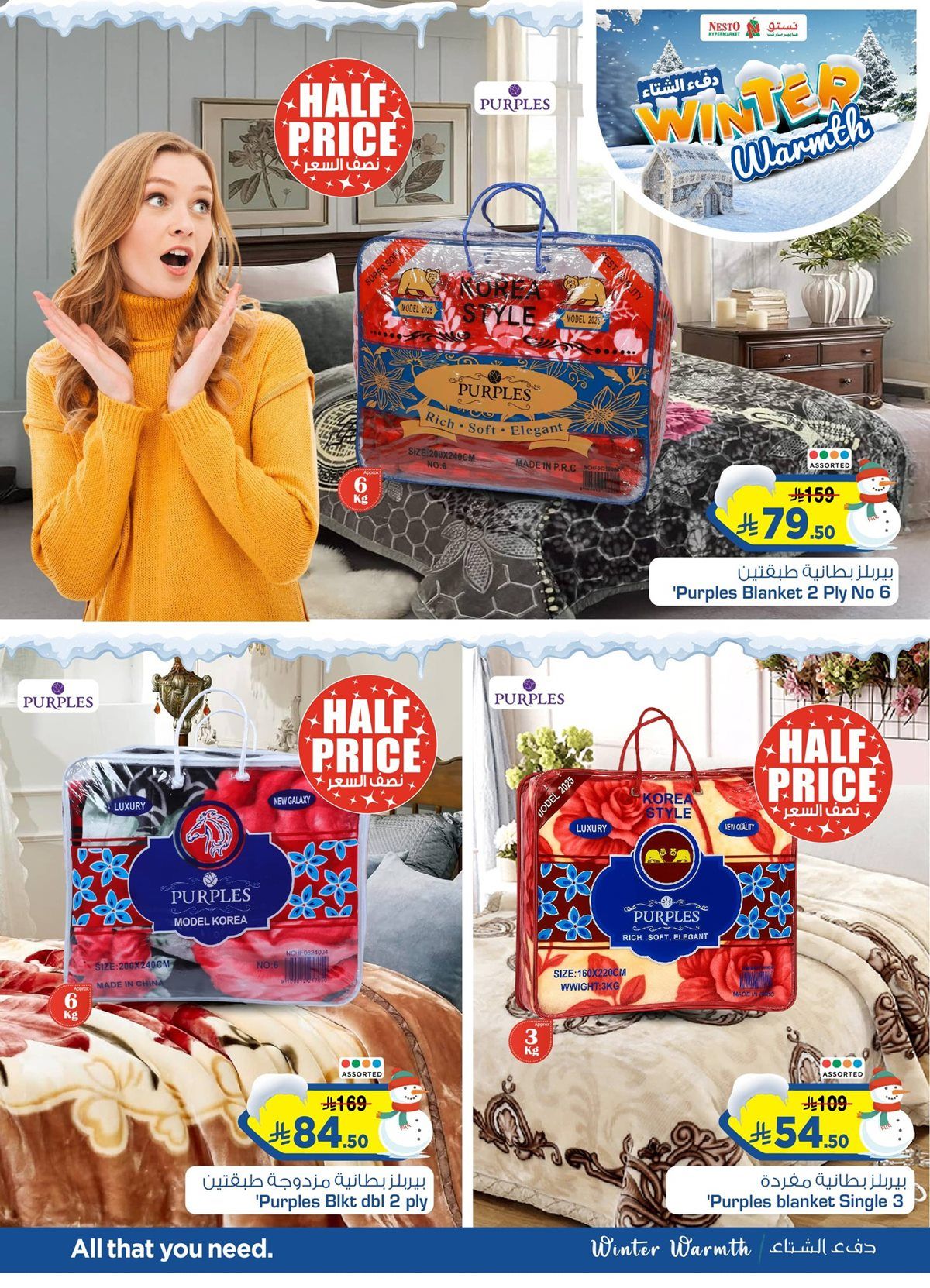 عروض نستو الدمام الشتاء الدافئ من 6 نوفمبر إلى 25 نوفمبر 2025 3 img76bf11af3995652e94f186ce26e84b39 - عروض نستو الدمام الشتاء الدافئ من 6 نوفمبر إلى 25 نوفمبر 2025