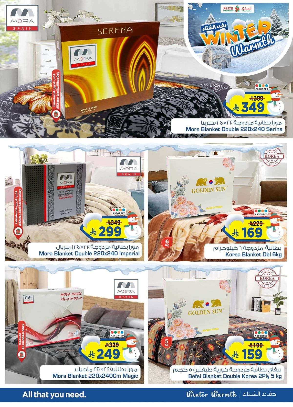عروض نستو الدمام الشتاء الدافئ من 6 نوفمبر إلى 25 نوفمبر 2025 8 img392c3f99c9b7a63273708447d8ab8b70 - عروض نستو الدمام الشتاء الدافئ من 6 نوفمبر إلى 25 نوفمبر 2025