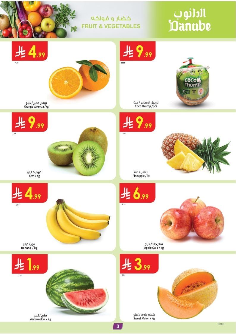 عروض الدانوب الرياض الاسبوعية الخميس 15 جماد الاول 1447هـ - افضل عروض الشواء 3 img3d370529e8b2a2dc4fc2406cb8449648 - عروض الدانوب الرياض الاسبوعية الخميس 15 جماد الاول 1447هـ - افضل عروض الشواء