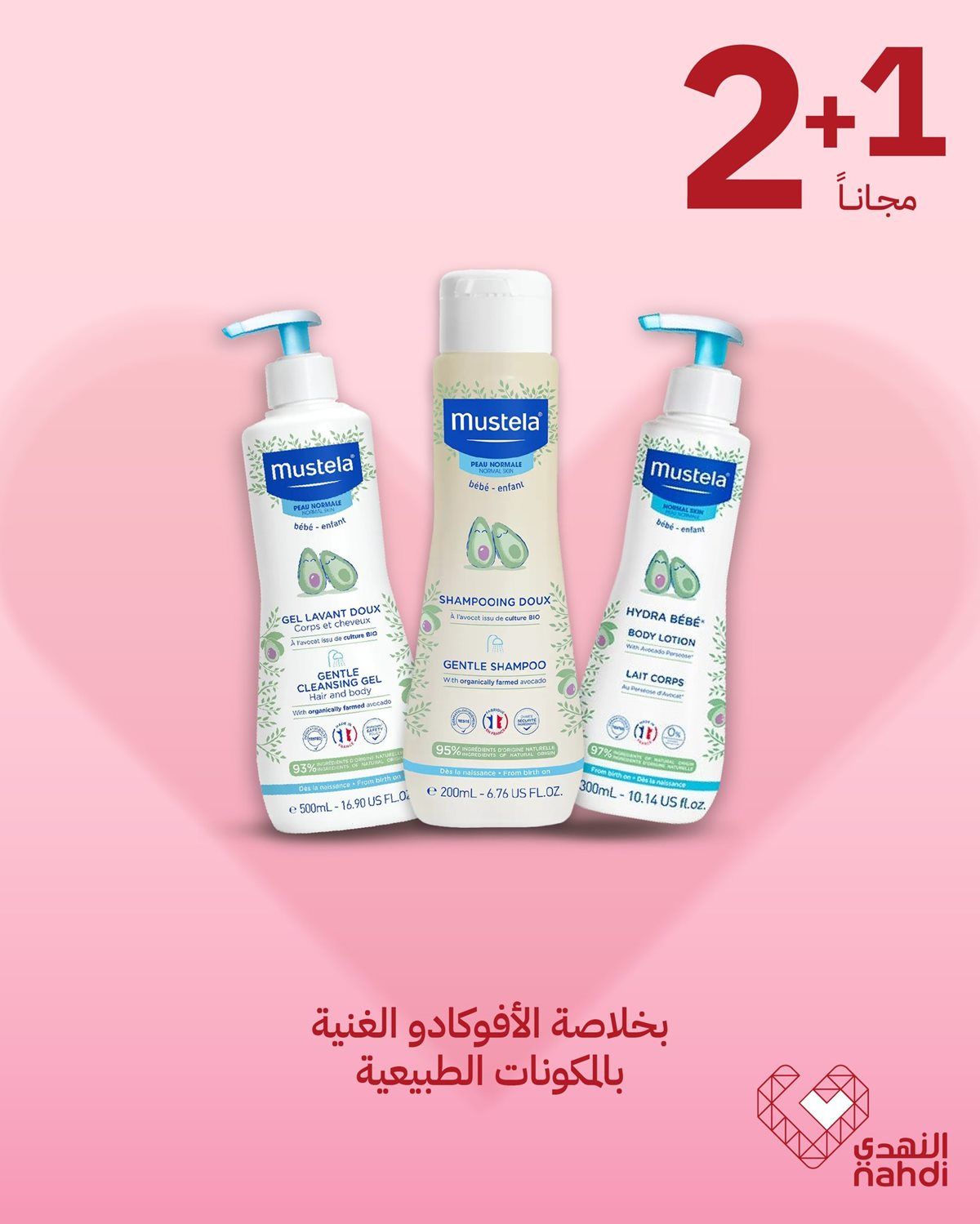 عروض صيدليات النهدي الخاصة خصومات حتى 60% لفتره محدوده 6 img3e7bb5163c2bf279fd27cd2c912bbc92 - عروض صيدليات النهدي الخاصة خصومات حتى 60% لفتره محدوده