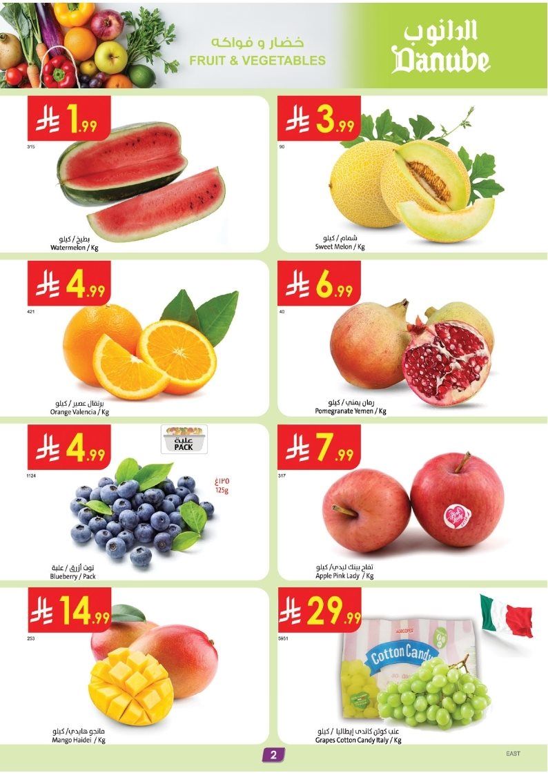 عروض الدانوب الدمام الاسبوعية الخميس 6-11-2025 - افضل عروض الشواء 2 img68635b51df3ecb42fdc6b64e6f5b21d6 - عروض الدانوب الدمام الاسبوعية الخميس 6-11-2025 - افضل عروض الشواء