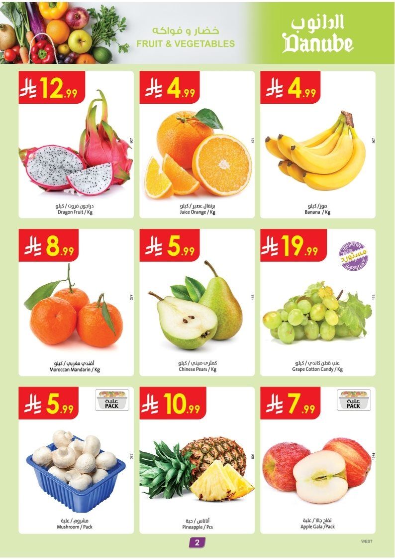 عروض الدانوب جدة الاسبوعية الخميس 6 نوفمبر 2025 مهرجان الشواء 2 img7a7d968ddb3ee3e9b9c7ff3dd2ba61ea - عروض الدانوب جدة الاسبوعية الخميس 6 نوفمبر 2025 مهرجان الشواء