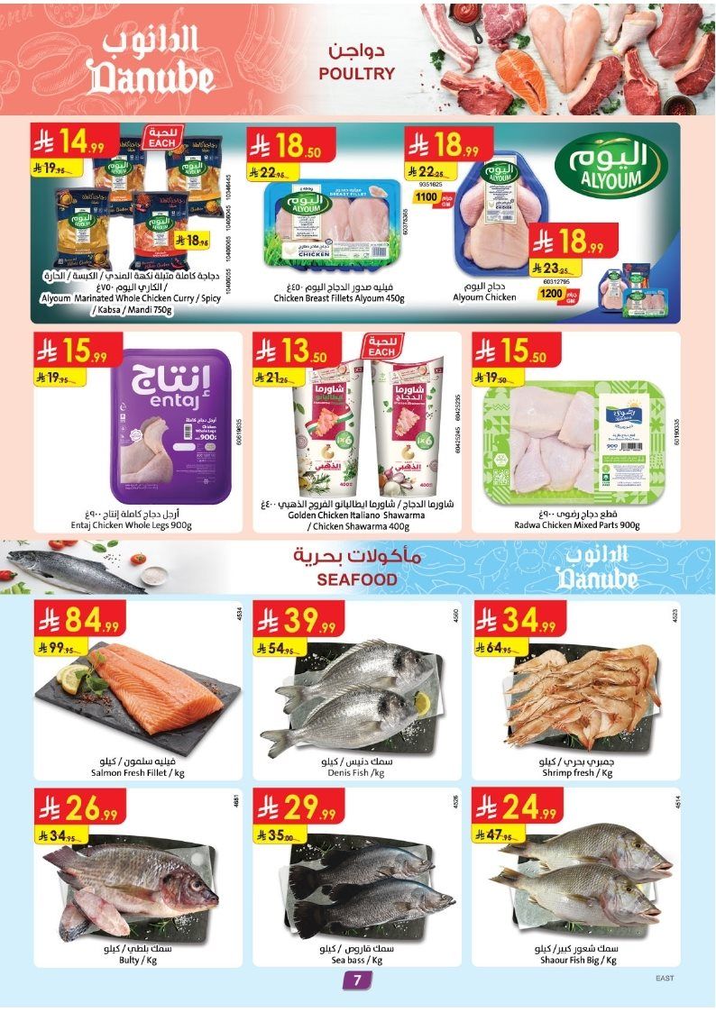 عروض الدانوب المنطقة الشرقية الاسبوعية الخميس 15 جماد الاول 1447هـ اقوي العروض 7 img8d9d7ed8b5439356b427fcaa3c4967e6 - عروض الدانوب المنطقة الشرقية الاسبوعية الخميس 15 جماد الاول 1447هـ اقوي العروض