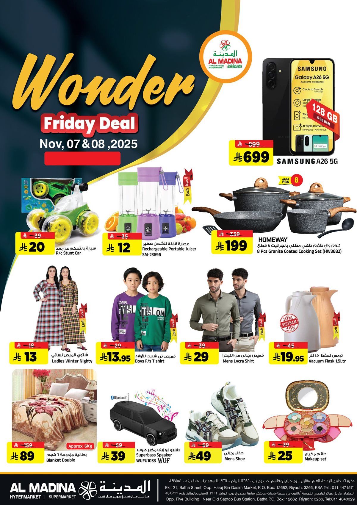 عروض المدينة هايبر ماركت صفقة الجمعة 7 نوفمبر 2025 فقط 3 img8b48124da5e3d25831f4f6ee1cde7172 - عروض المدينة هايبر ماركت صفقة الجمعة 7 نوفمبر 2025 فقط