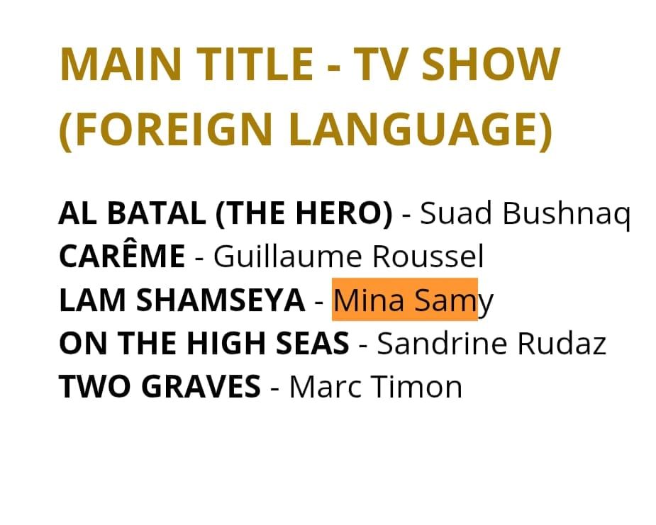 ترشيح مينا سامى عن مسلسل لام شمسية ترشيح مينا سامى عن مسلسل لام شمسية