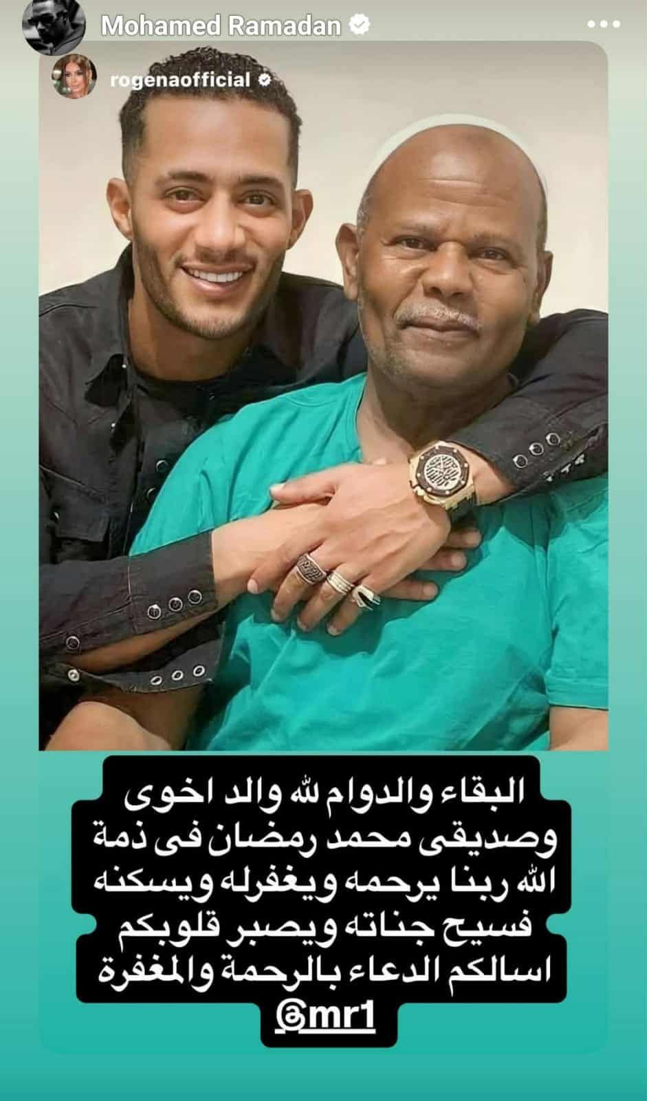 تغريدة روجينا تغريدة روجينا