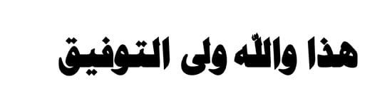 1120256114612356-نوفمبر-7-(1)-9 1120256114612356-نوفمبر-7-(1)-9