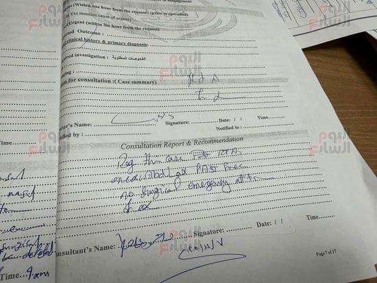 نص التقرير الطبى للحالة الصحية للمطرب إسماعيل الليثى (7) نص التقرير الطبى للحالة الصحية للمطرب إسماعيل الليثى (7)