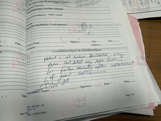 نص التقرير الطبى للحالة الصحية للمطرب إسماعيل الليثى (3) نص التقرير الطبى للحالة الصحية للمطرب إسماعيل الليثى (3)