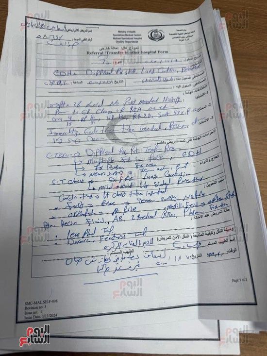 نص التقرير الطبى للحالة الصحية للمطرب إسماعيل الليثى (4) نص التقرير الطبى للحالة الصحية للمطرب إسماعيل الليثى (4)