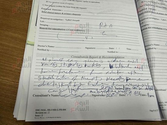 نص التقرير الطبى للحالة الصحية للمطرب إسماعيل الليثى (1) نص التقرير الطبى للحالة الصحية للمطرب إسماعيل الليثى (1)