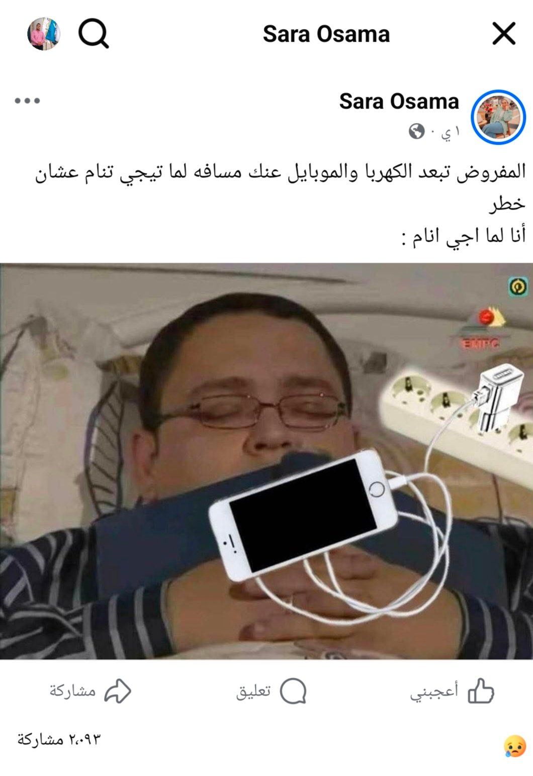 سارة أسامة إحدى المتوفيين سارة أسامة إحدى المتوفيين