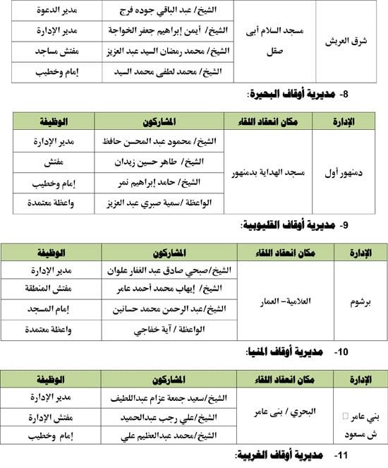 1120256114612356-نوفمبر-7-(1)-3 1120256114612356-نوفمبر-7-(1)-3