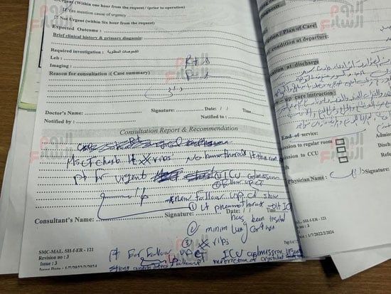 نص التقرير الطبى للحالة الصحية للمطرب إسماعيل الليثى (5) نص التقرير الطبى للحالة الصحية للمطرب إسماعيل الليثى (5)