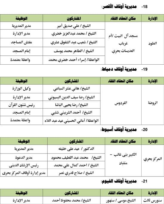 1120256114612356-نوفمبر-7-(1)-6 1120256114612356-نوفمبر-7-(1)-6