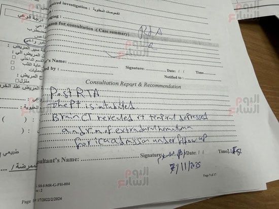 نص التقرير الطبى للحالة الصحية للمطرب إسماعيل الليثى (2) نص التقرير الطبى للحالة الصحية للمطرب إسماعيل الليثى (2)