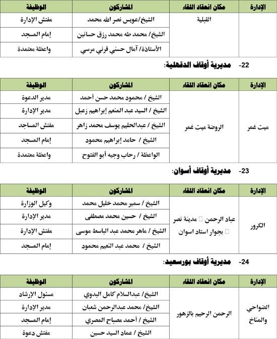 1120256114612356-نوفمبر-7-(1)-7 1120256114612356-نوفمبر-7-(1)-7