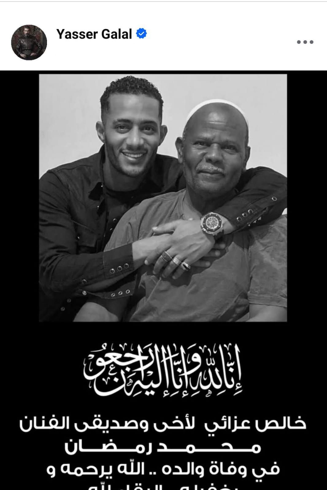 تغريدة ياسر جلال تغريدة ياسر جلال